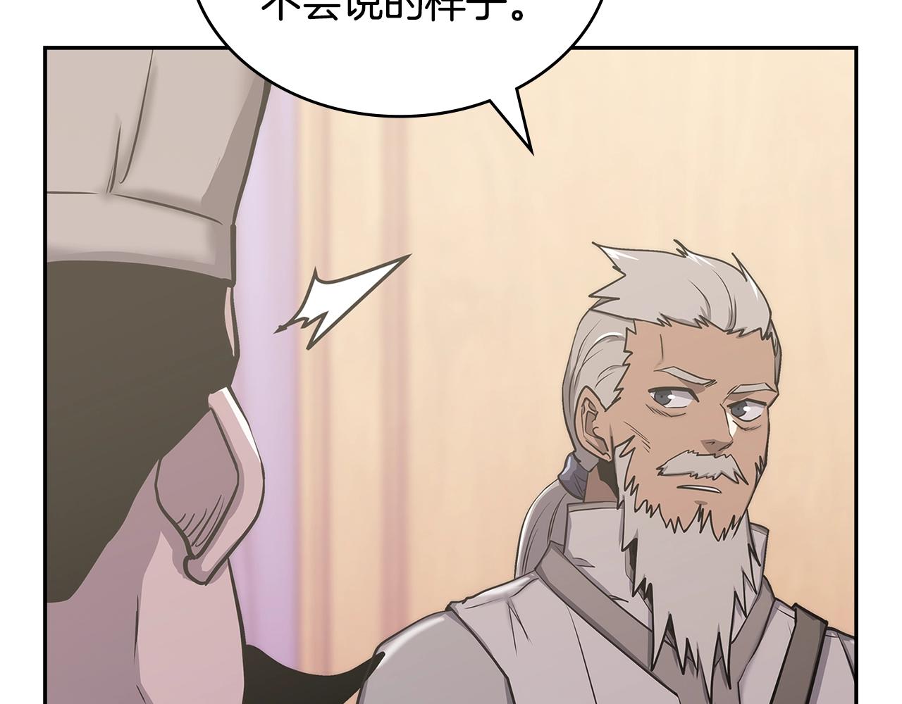 第31话 伯爵的反常21