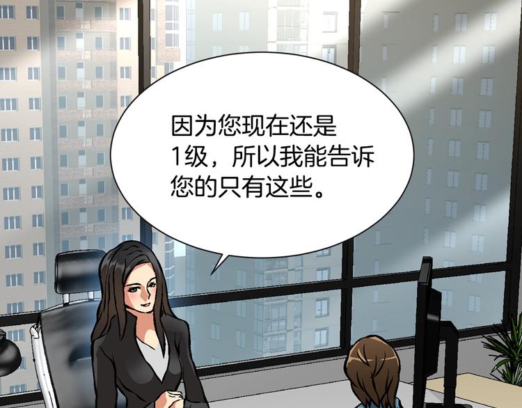 第4话 这个经理过于美貌123
