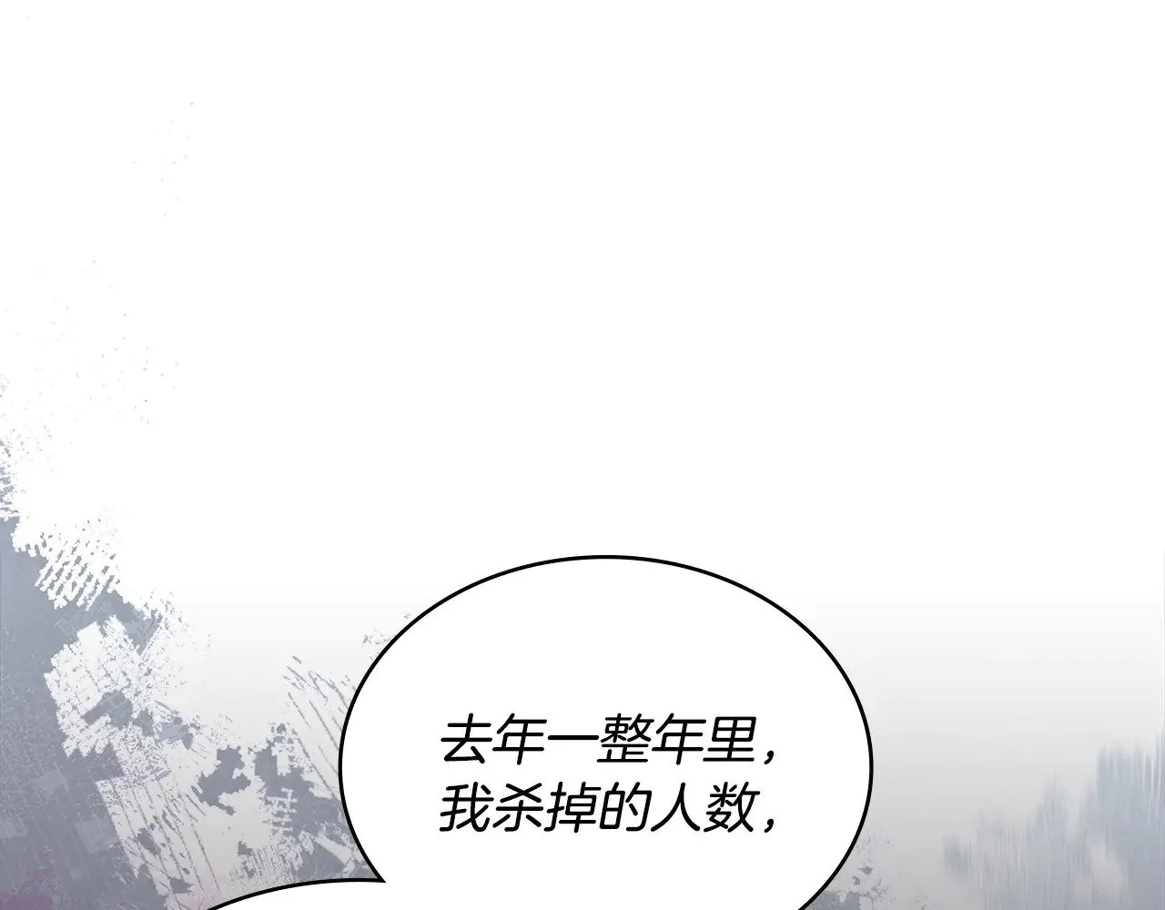 第45话 相反意见79