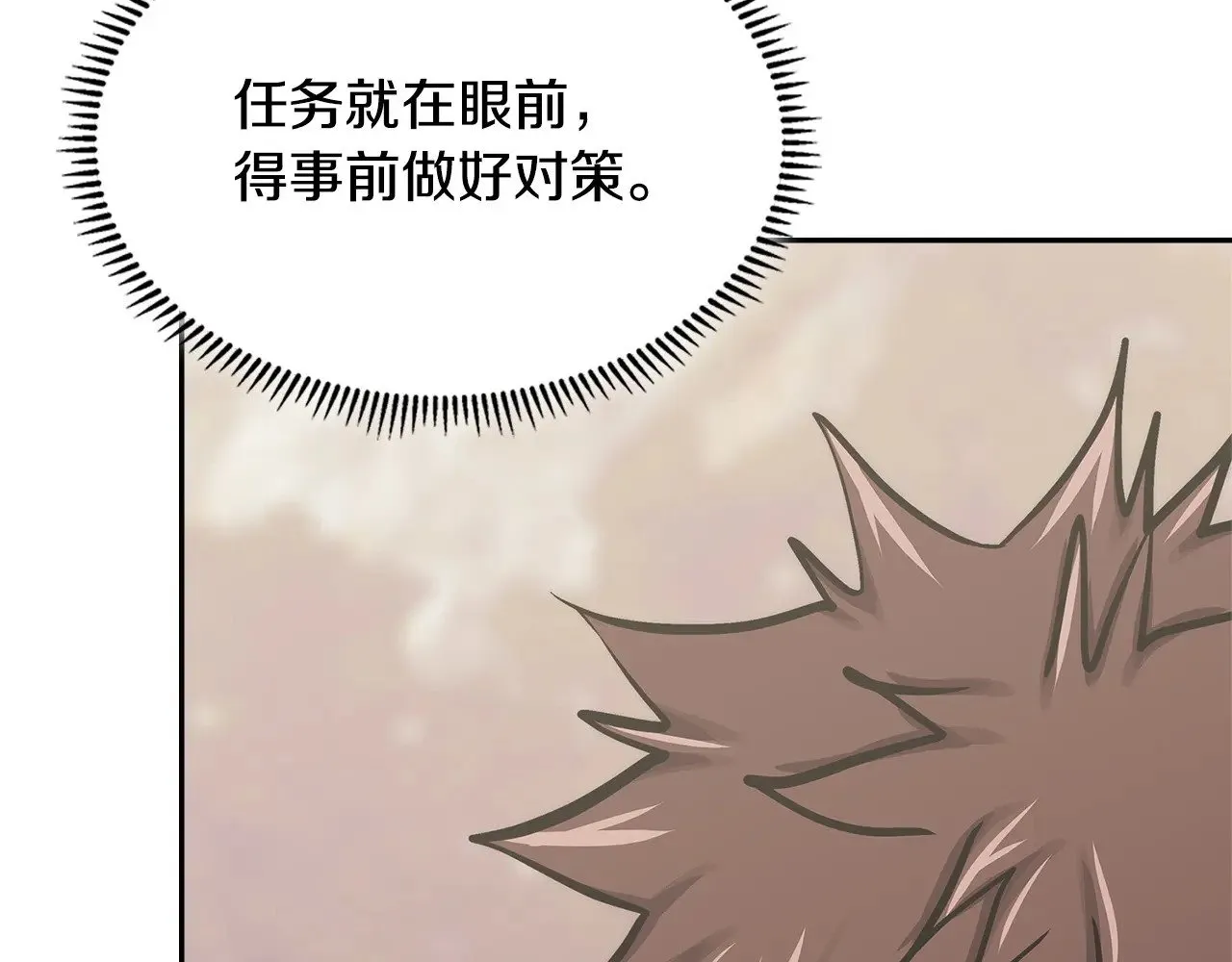第54话 艰难到达206