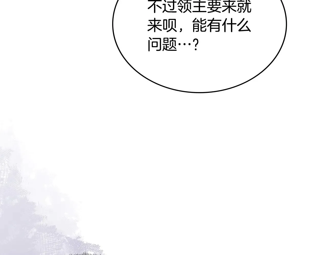 第43话 领主的真面目34