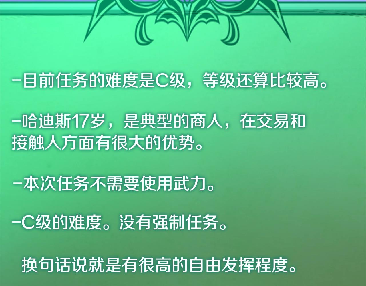 第3季第41话 复仇任务160