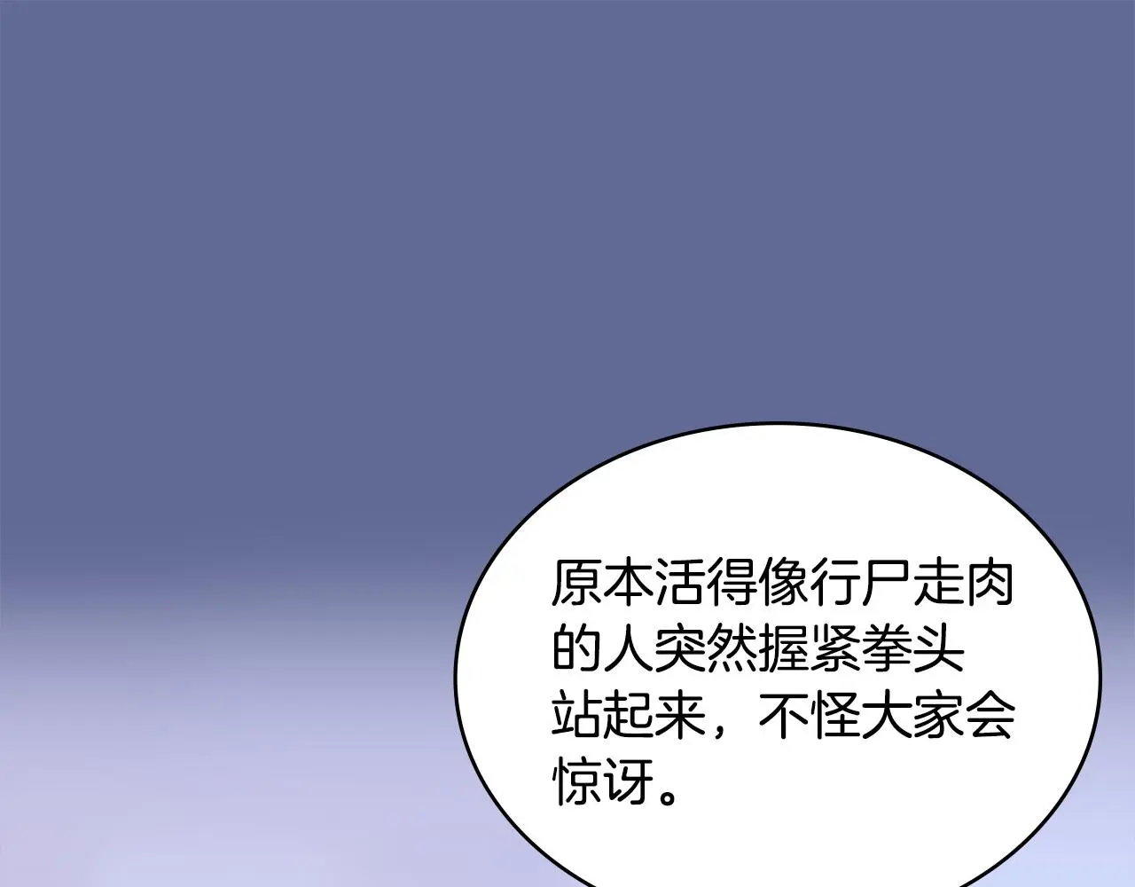 第14话 支持新生29