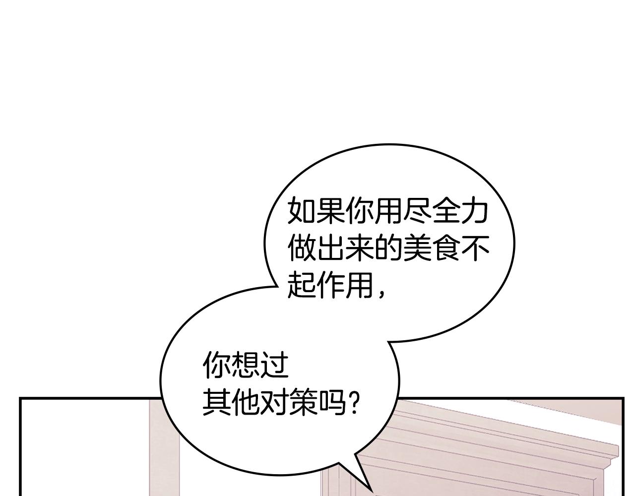 第23话 新鲜食材14