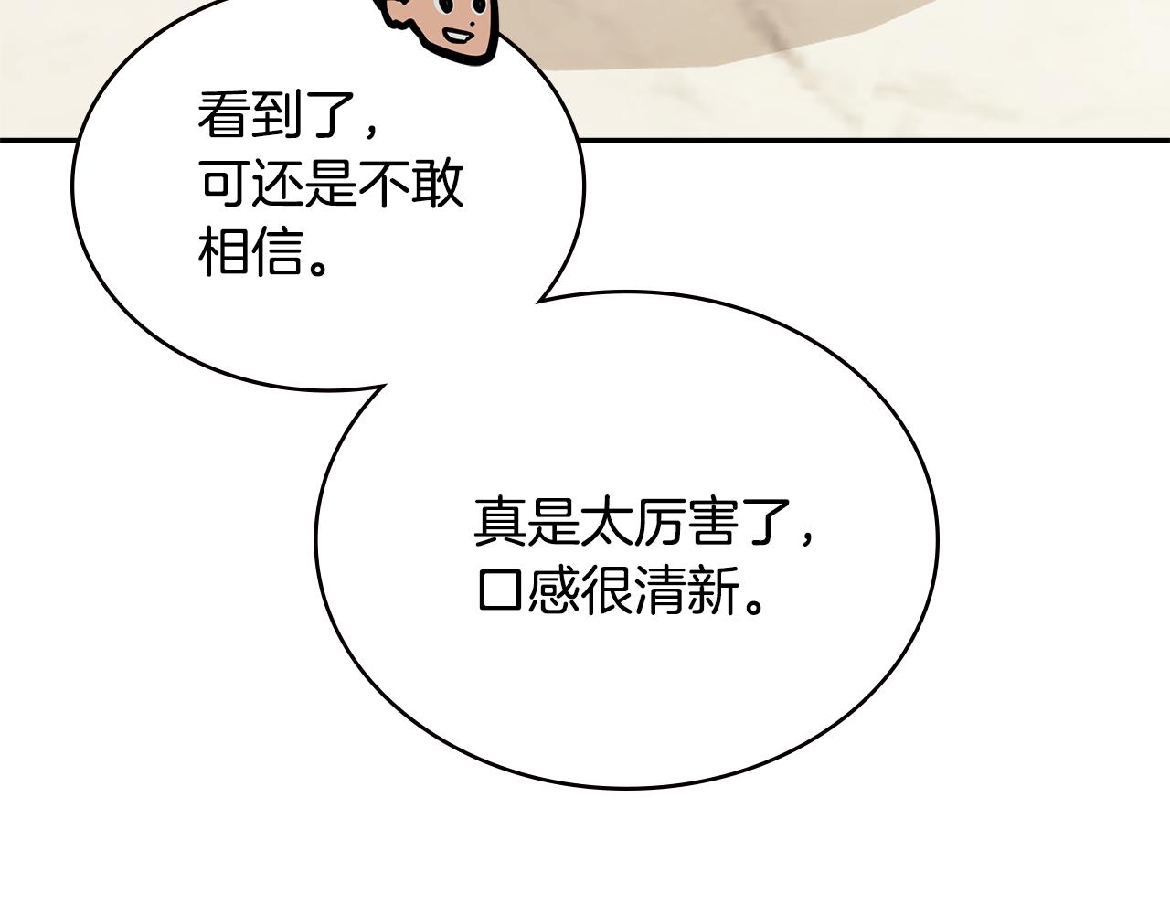 第11话 食物buff63