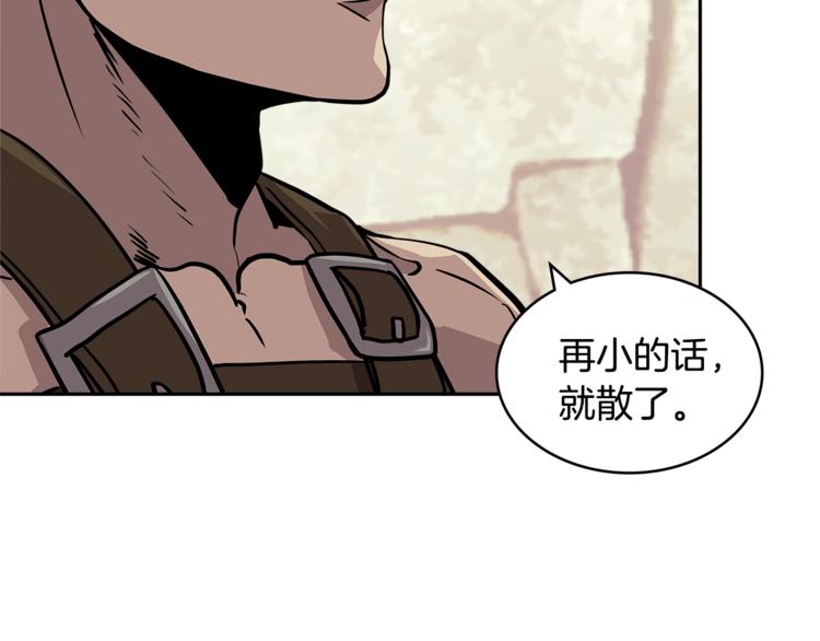 第4季第37话 利润121