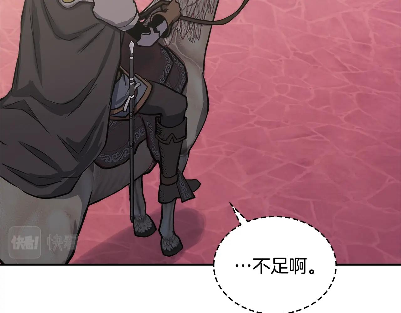 第16话 疲惫的骑士125