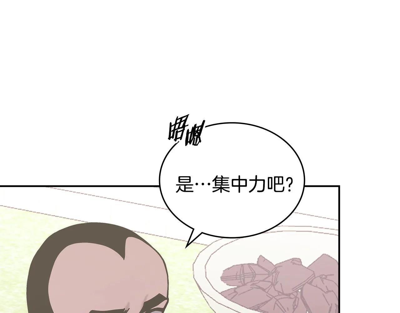 第50话 缺陷29