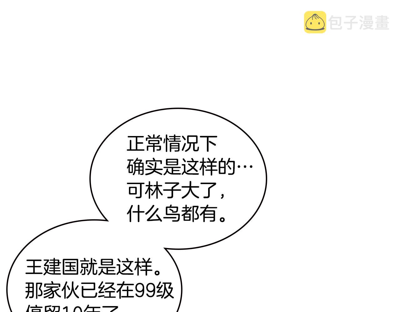 第5话 签约41