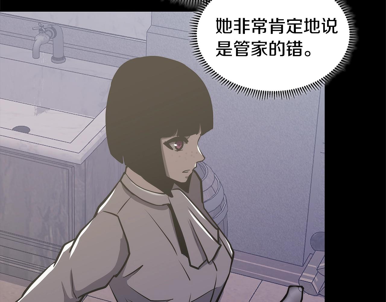 第21话 有一个任务交给你90