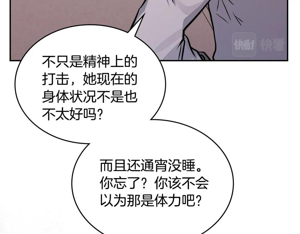 第40话 恋爱脑16