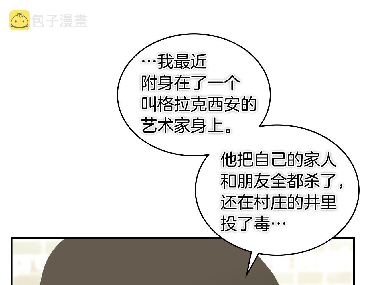 第1话 被勒索的人生118