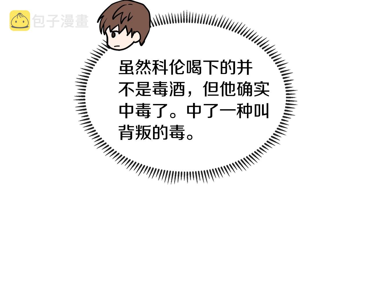 第4季第21话 结束了74