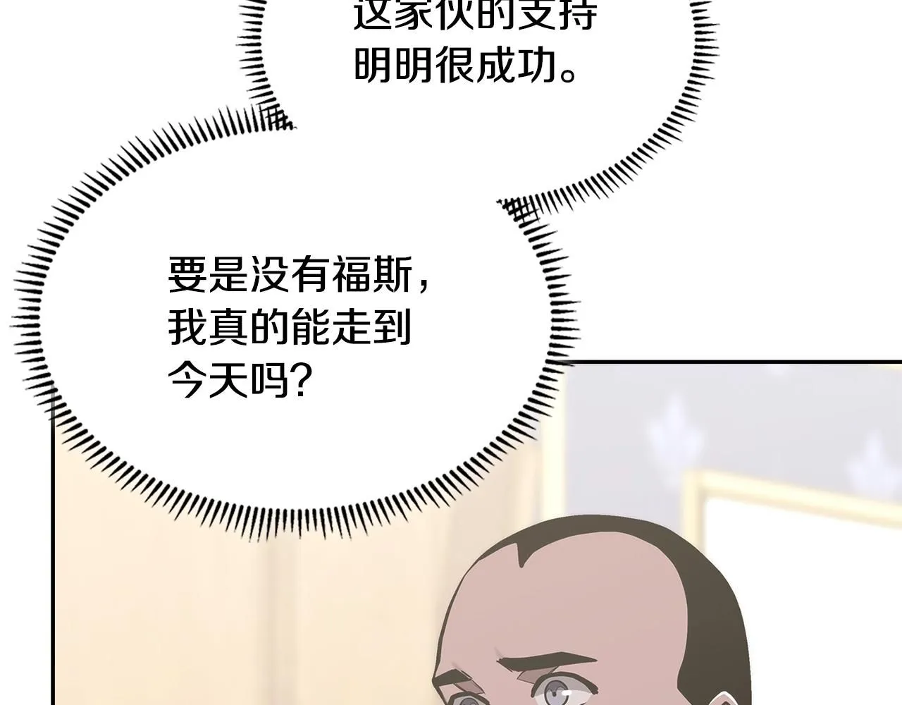 第59话 单身生涯结束了35