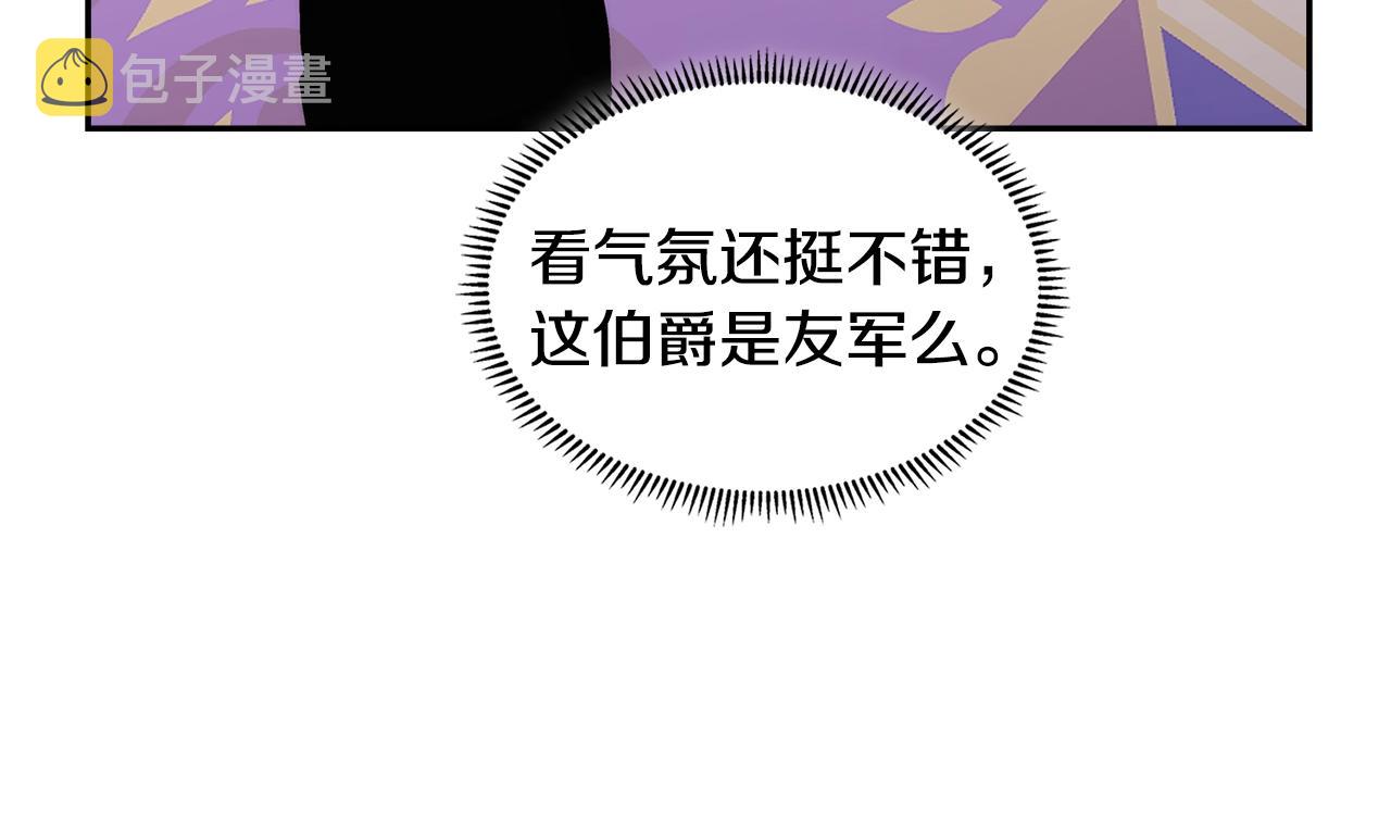 第31话 伯爵的反常14