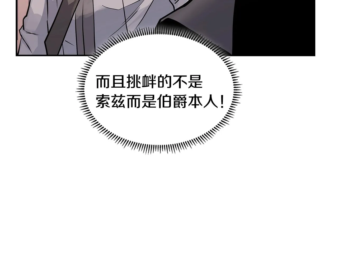 第57话 女武神173