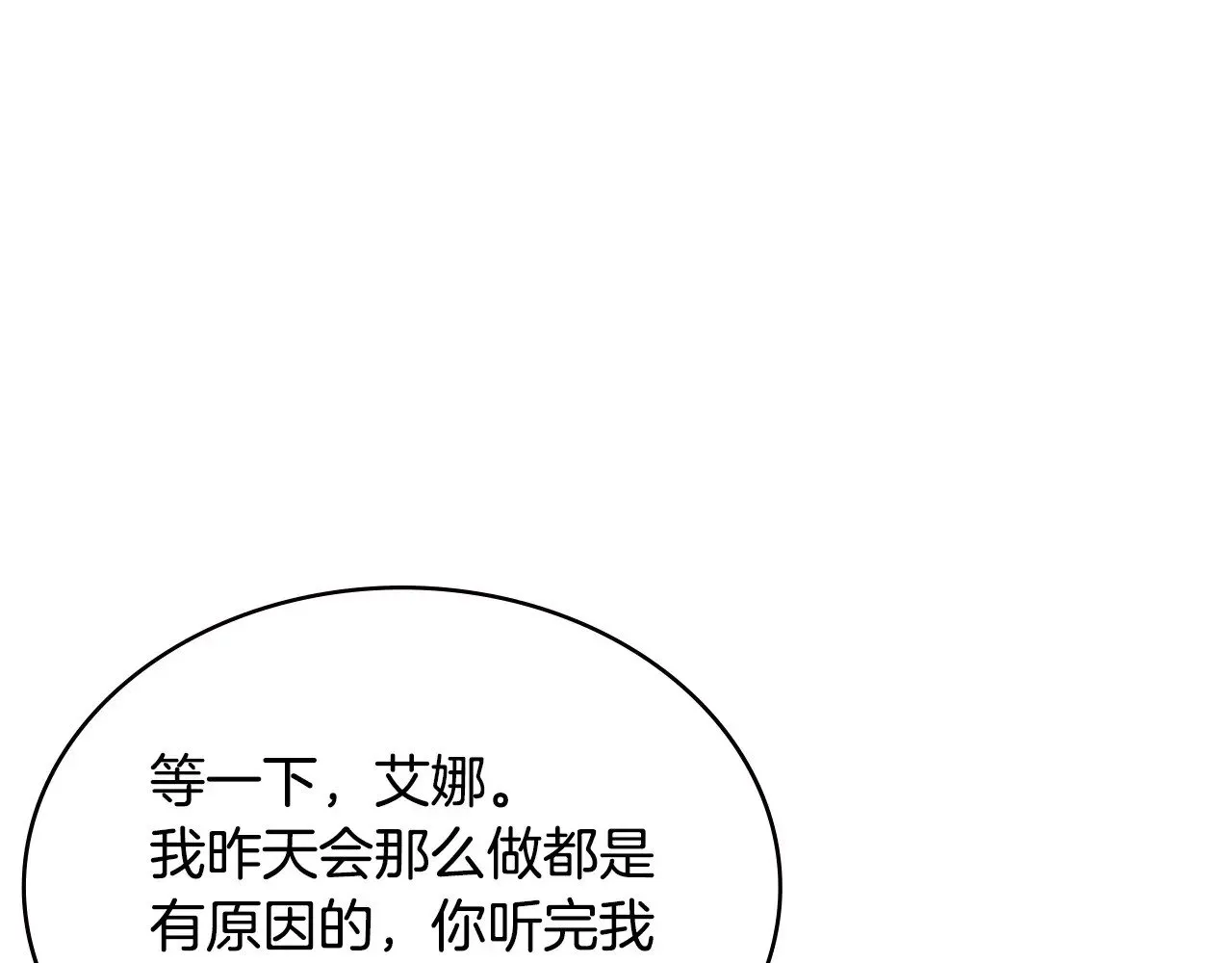 第46话 彻底击溃97