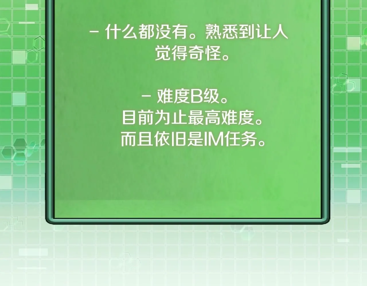 第7话 难搞的任务17