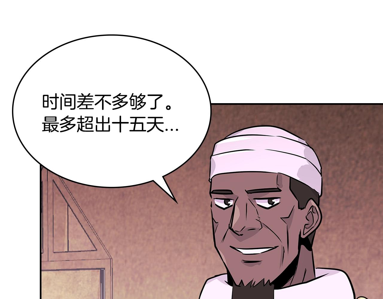 第3季第7话 犯罪132