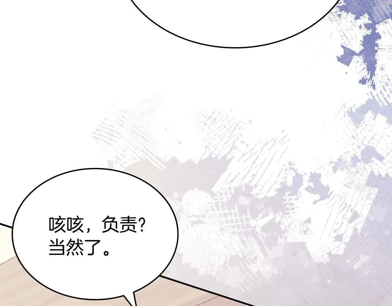 第43话 领主的真面目111