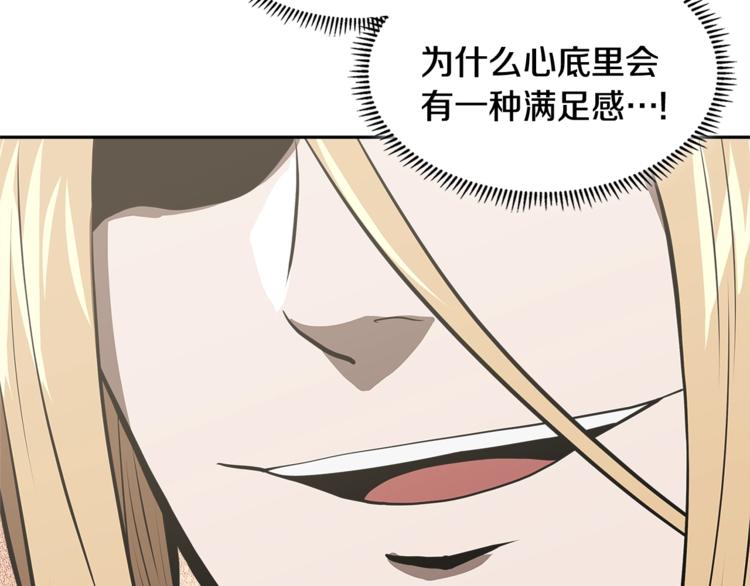 第4季第45话 仇恨101