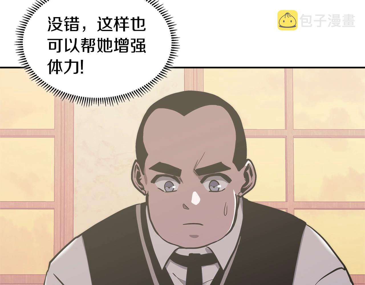 第17话 适得其反7