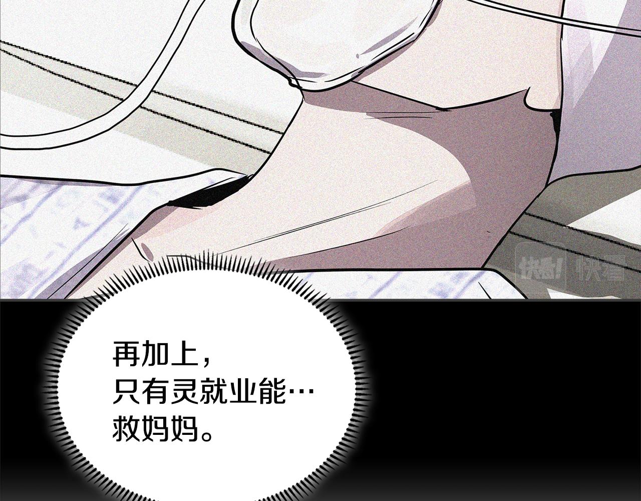 第1话 被勒索的人生49