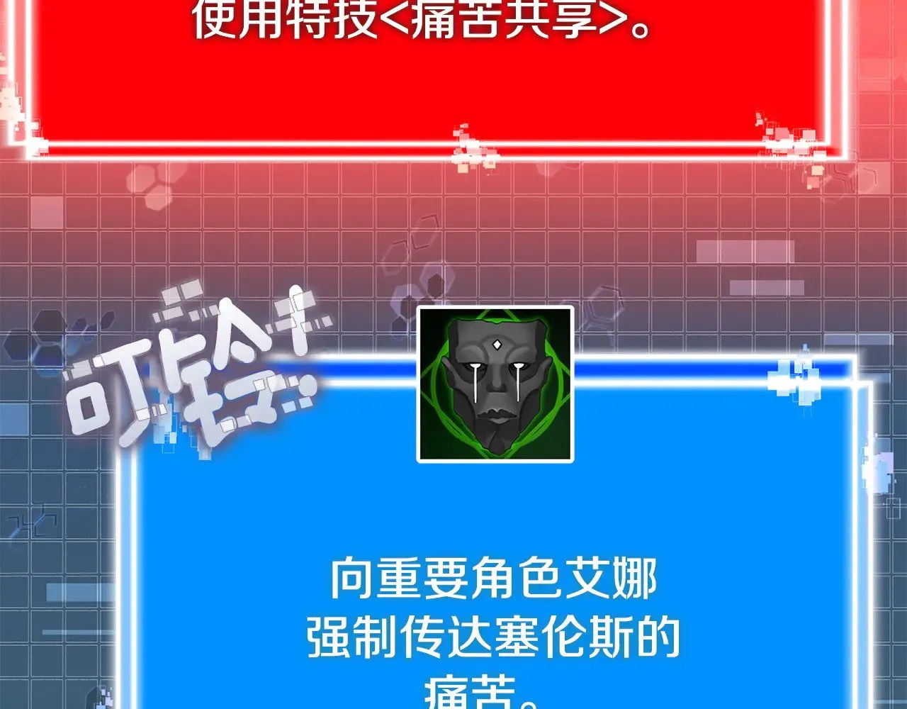 第47话 努力解开心结185