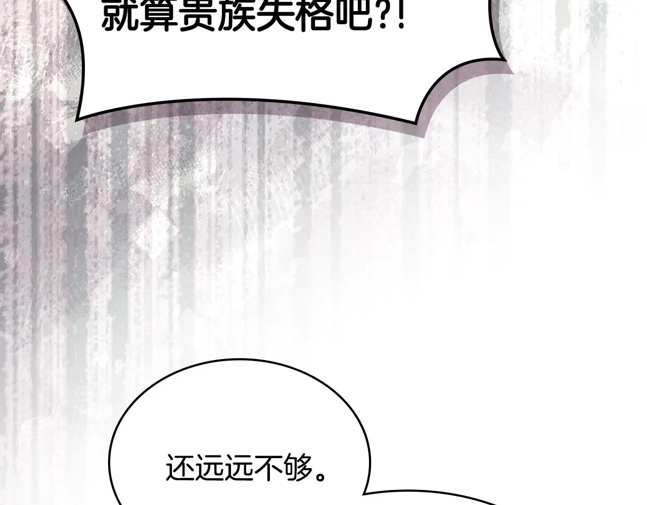 第44话 混混领主96