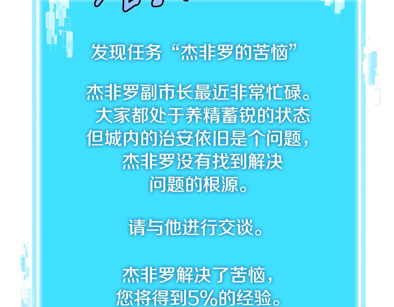 第3季第5话 自给自足64