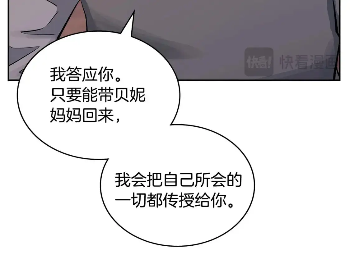 第19话 突发情况89