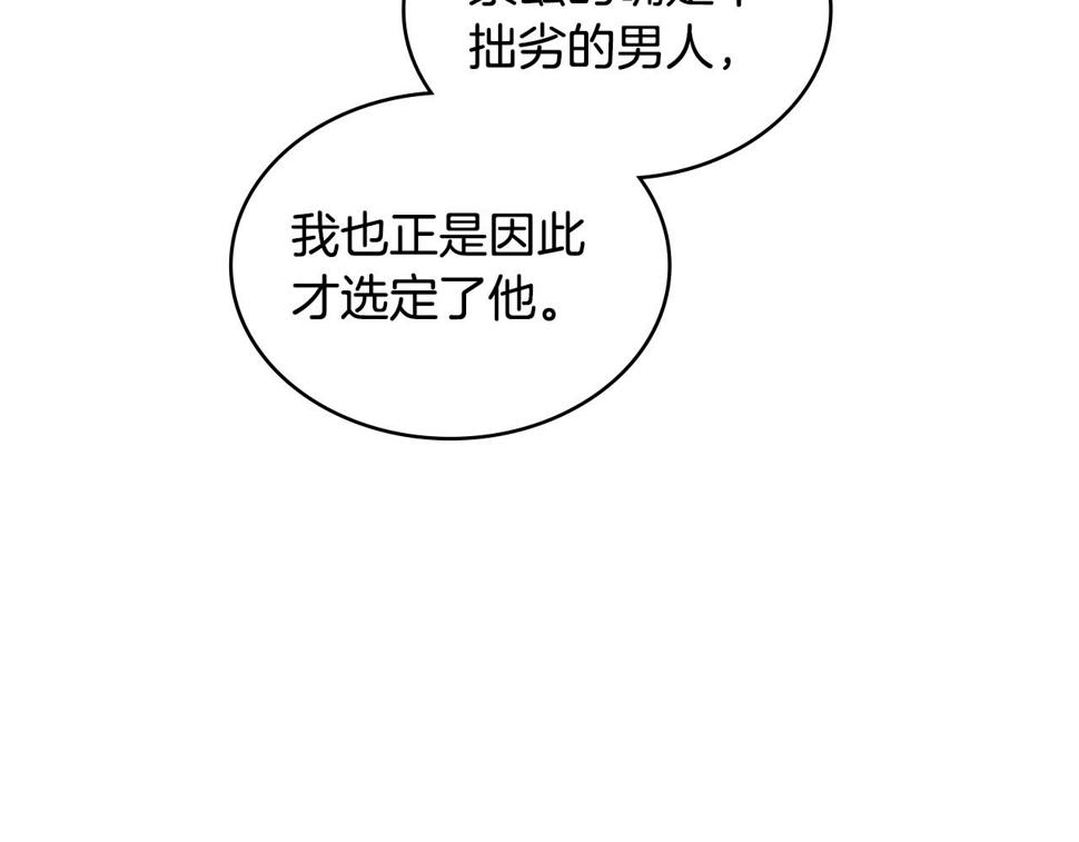 第35话 用尽手段22
