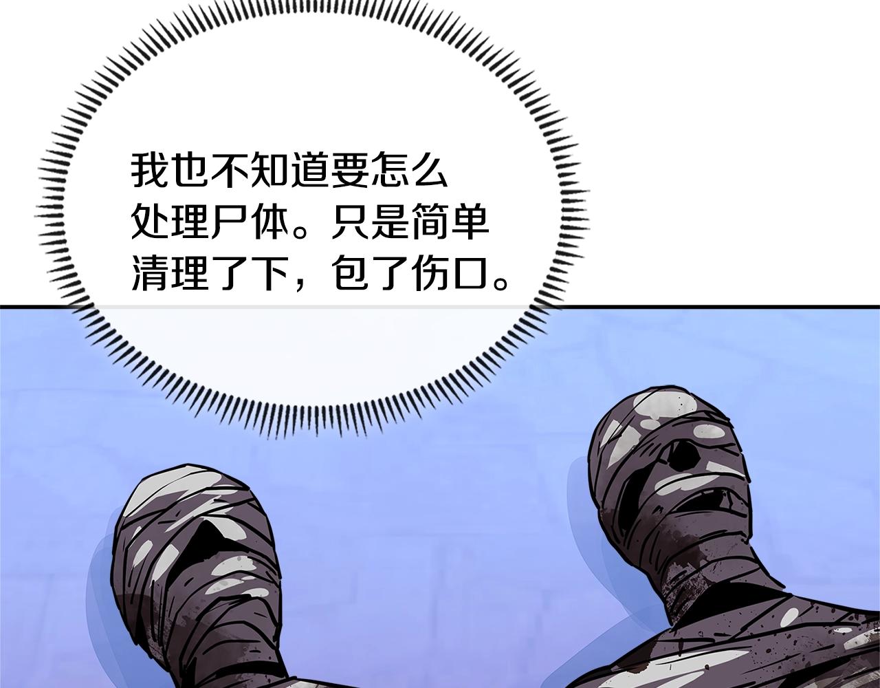 第3季第41话 复仇任务202