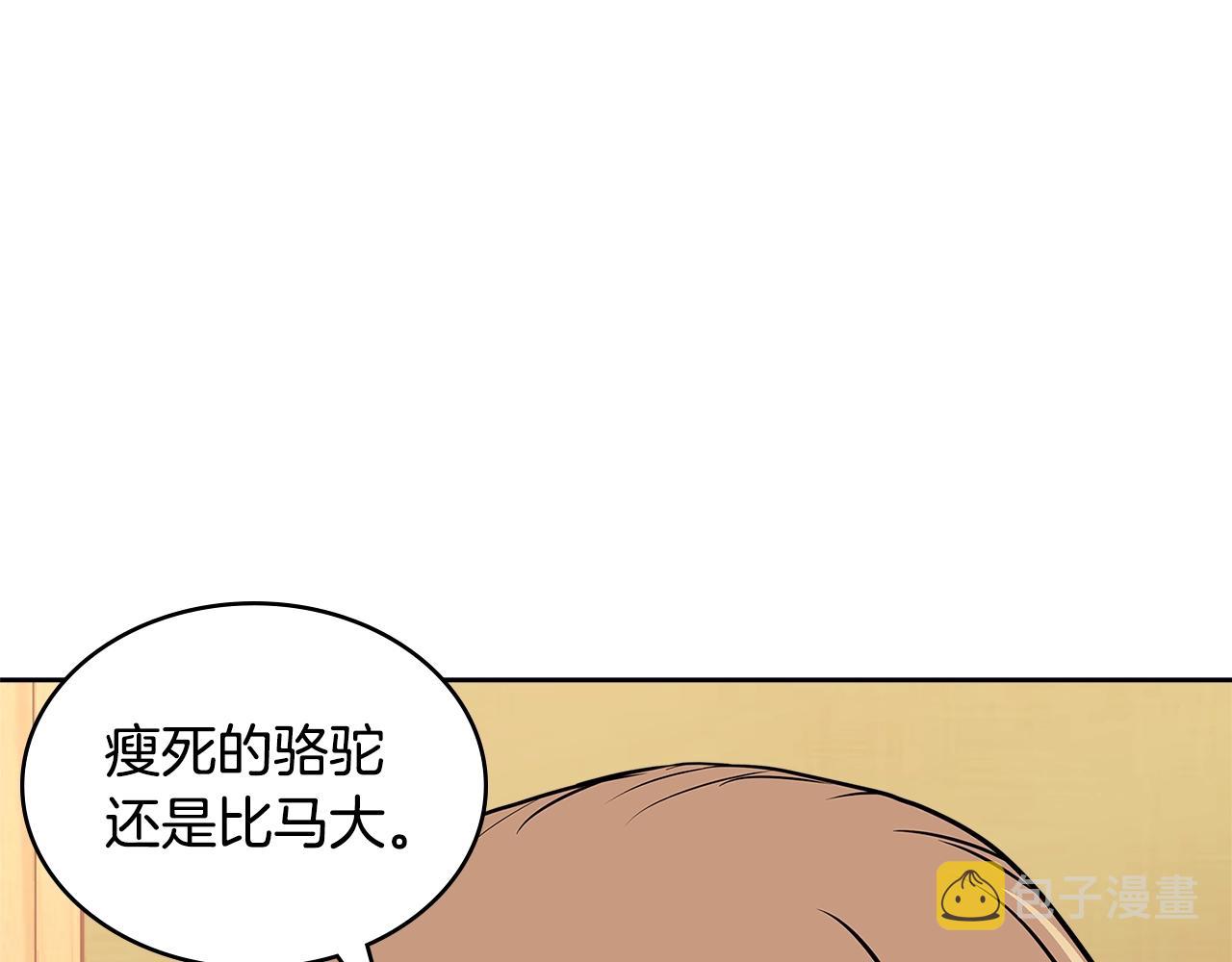第4季第2话 火拼？！76