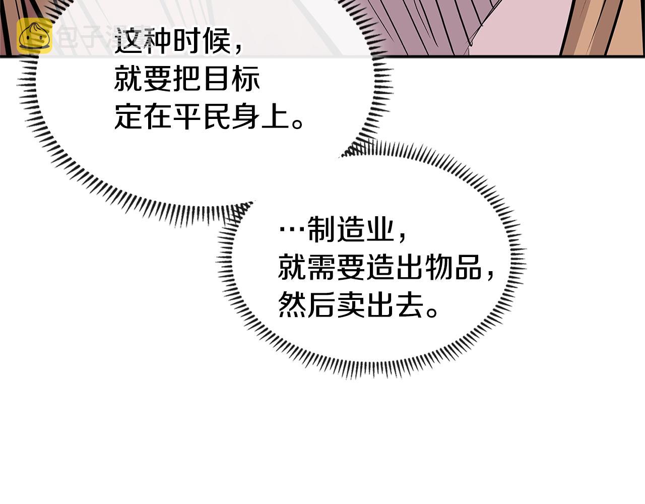 第4季第33话 新人80
