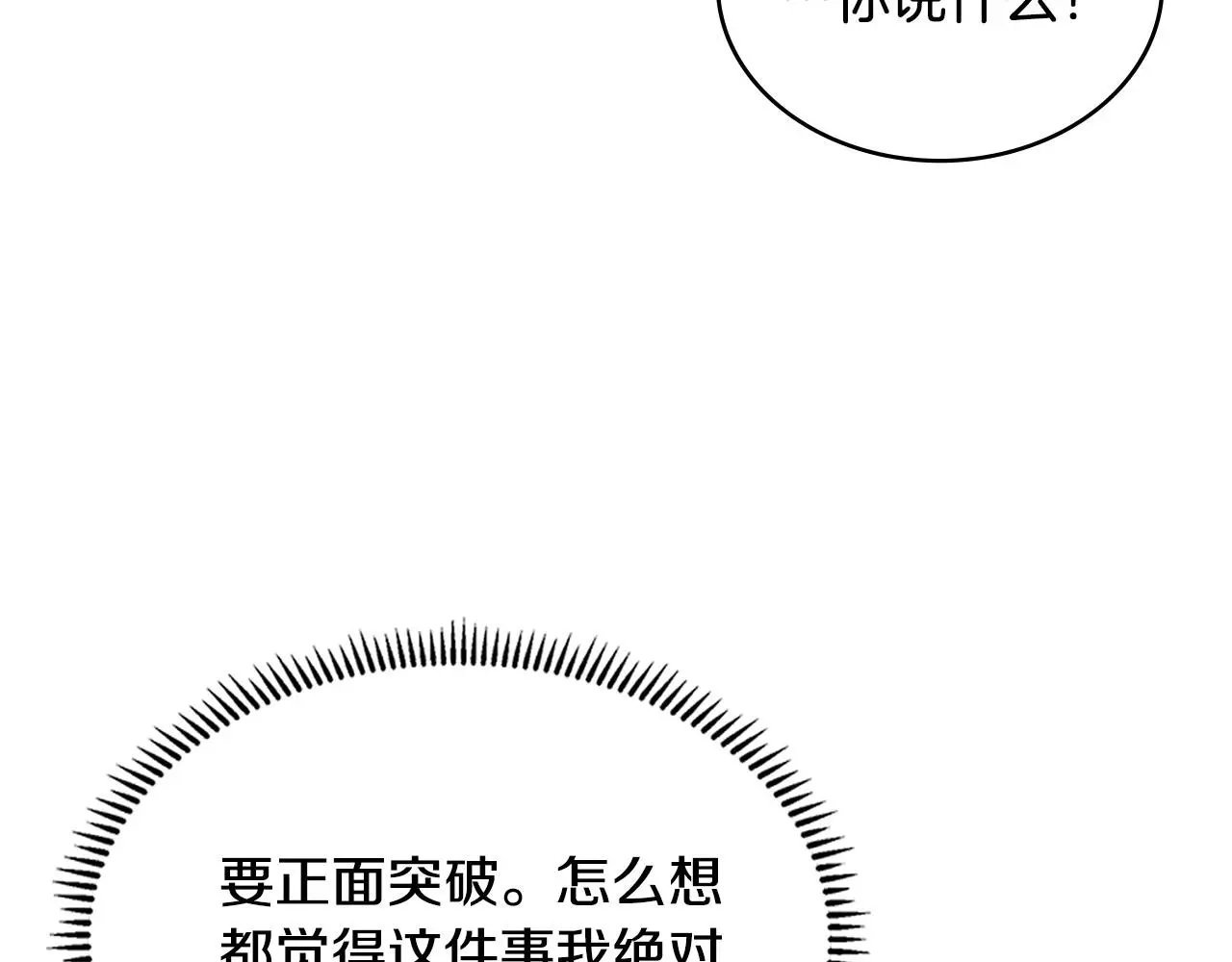 第10话 那个金发男人69