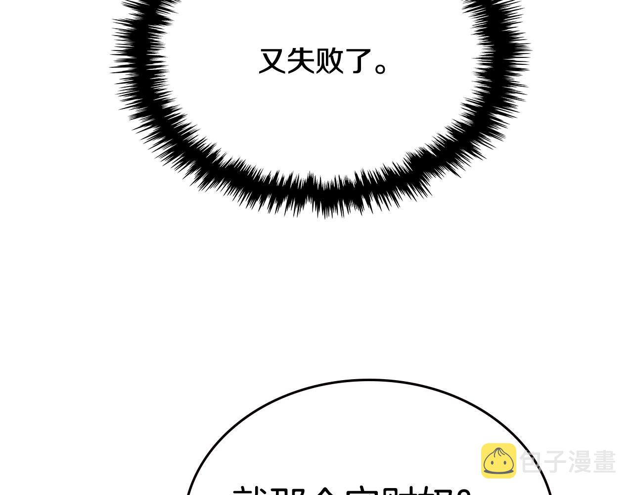第11话 食物buff122