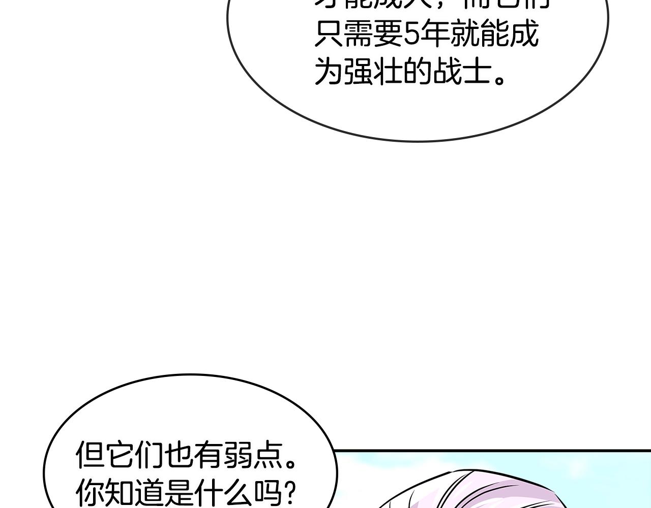 第2季第23话 破斧25