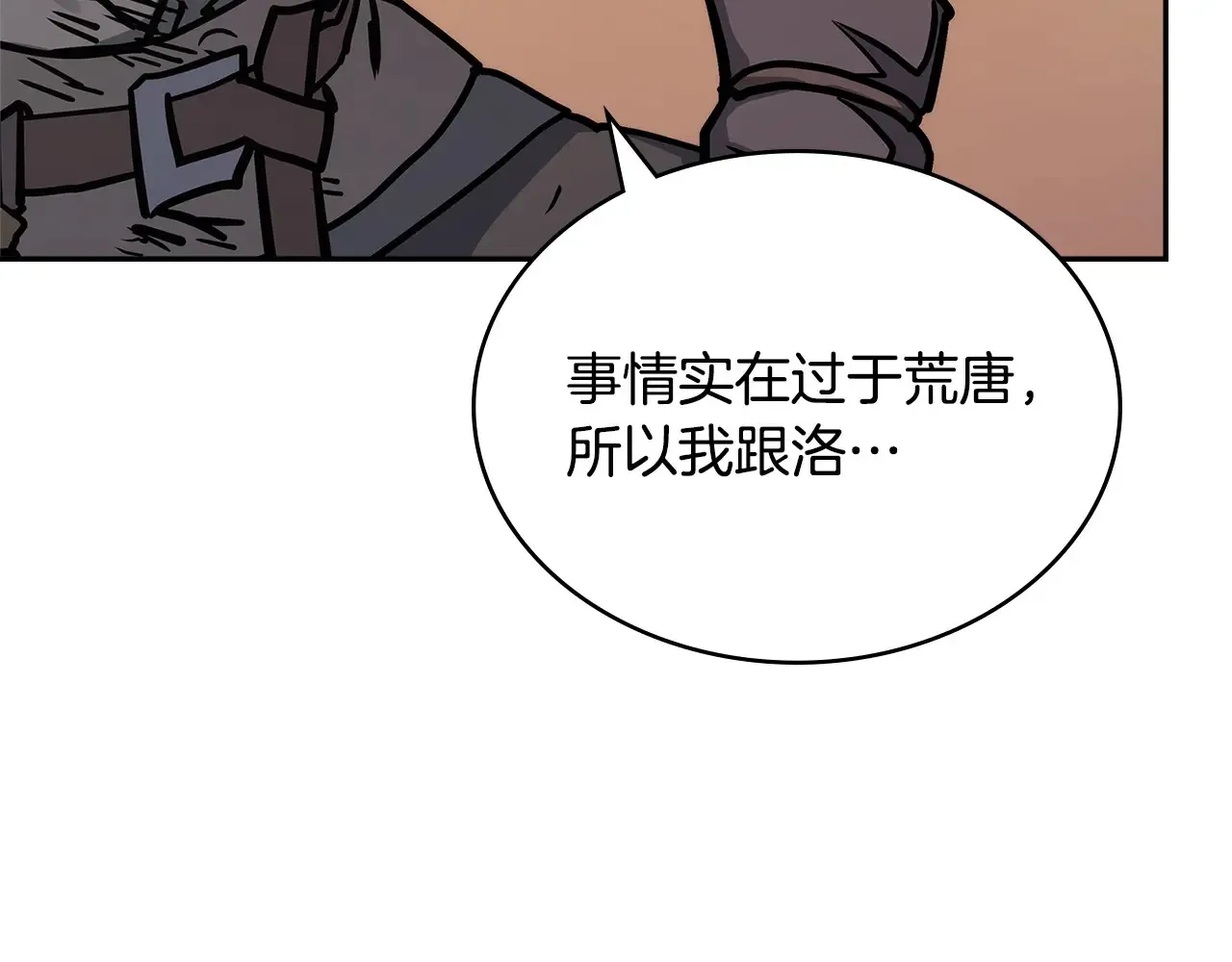第41话 她真正的目的152