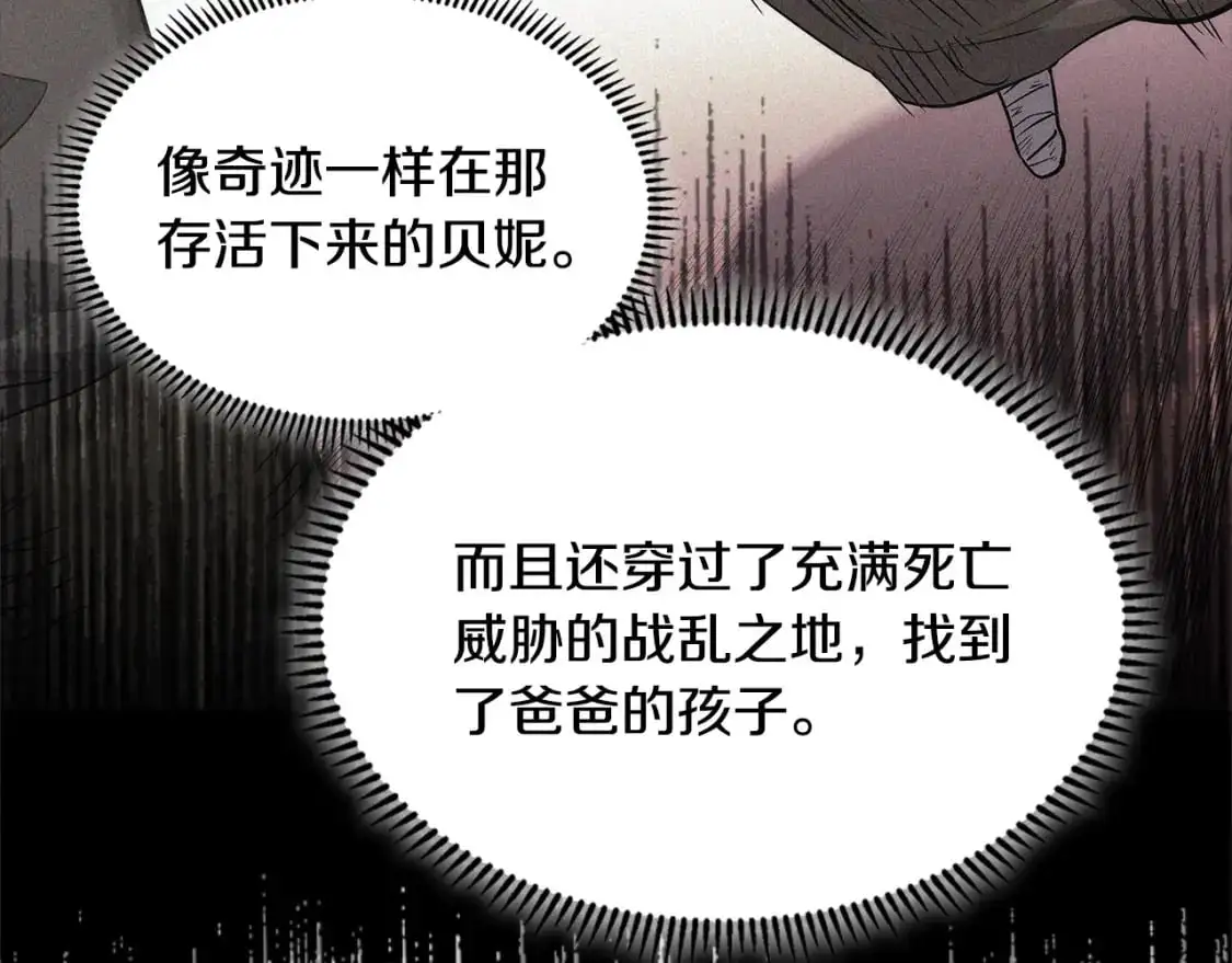 第20话 我的女儿131