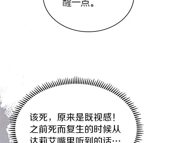 第57话 幸运还是倒霉26