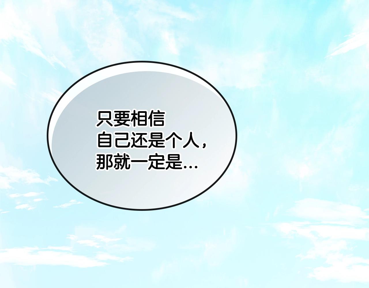第3季第18话 责任亦是痛苦156