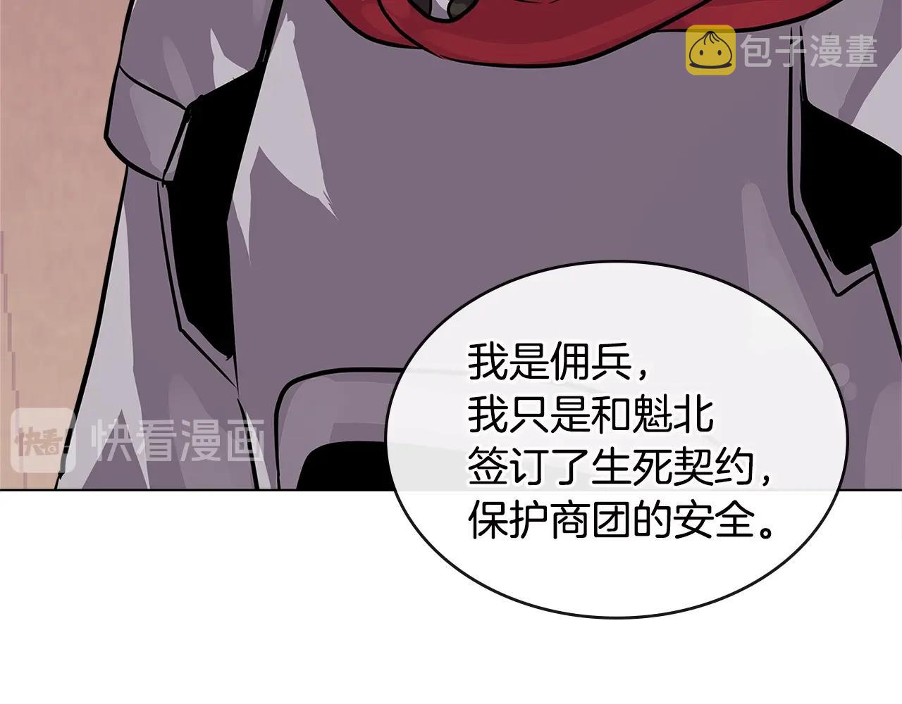 第3季第6话 骑士111