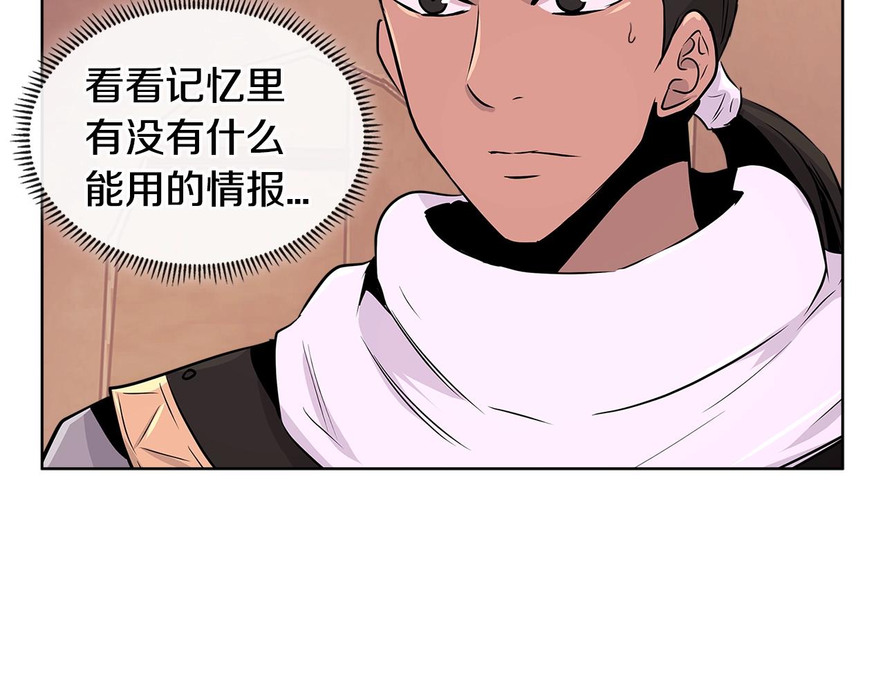 第2季第17话 镇压141