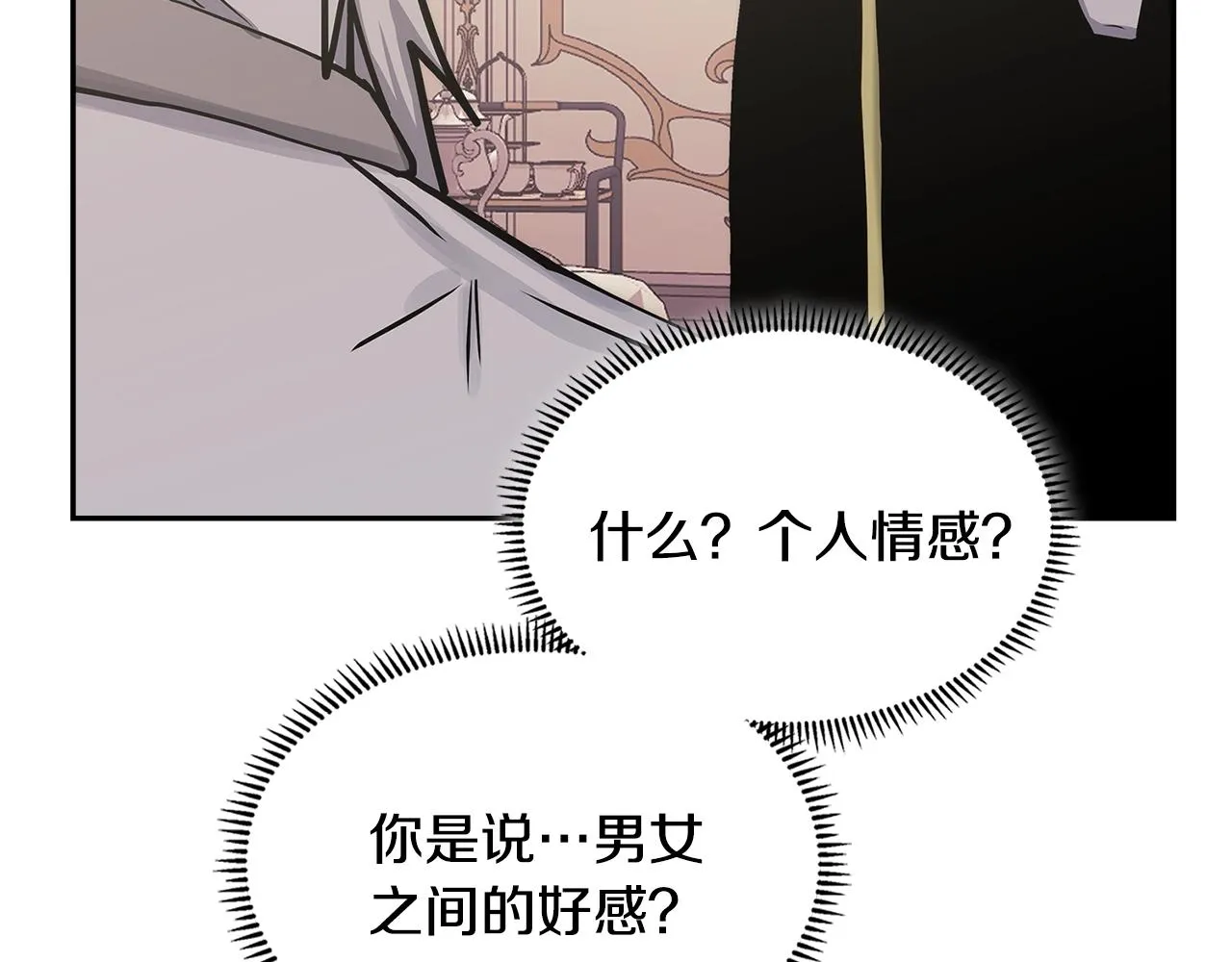第55话 王室护卫94