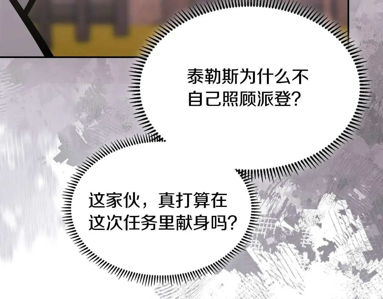 第54话 艰难到达124