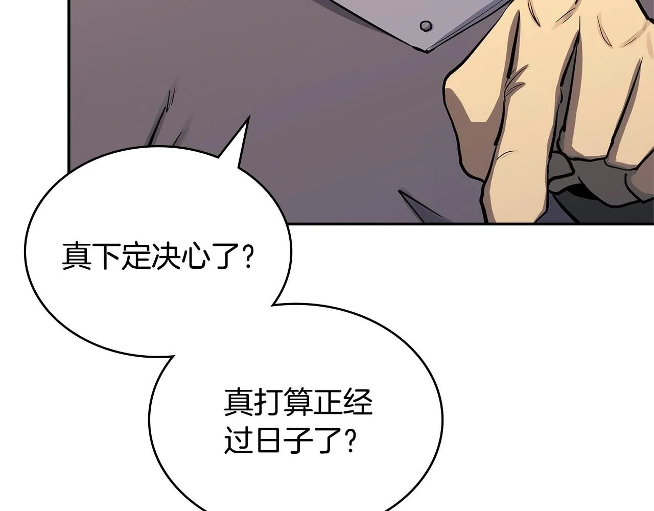 第7话 难搞的任务89