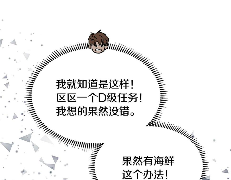 第39话 疯狂作死41