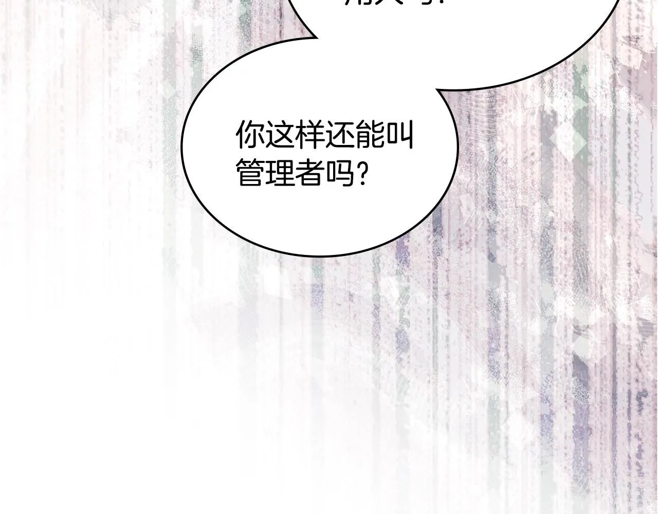第2话 真实目的147