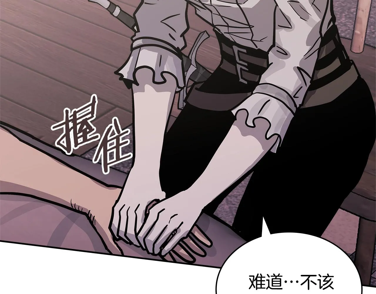 第50话 缺陷107